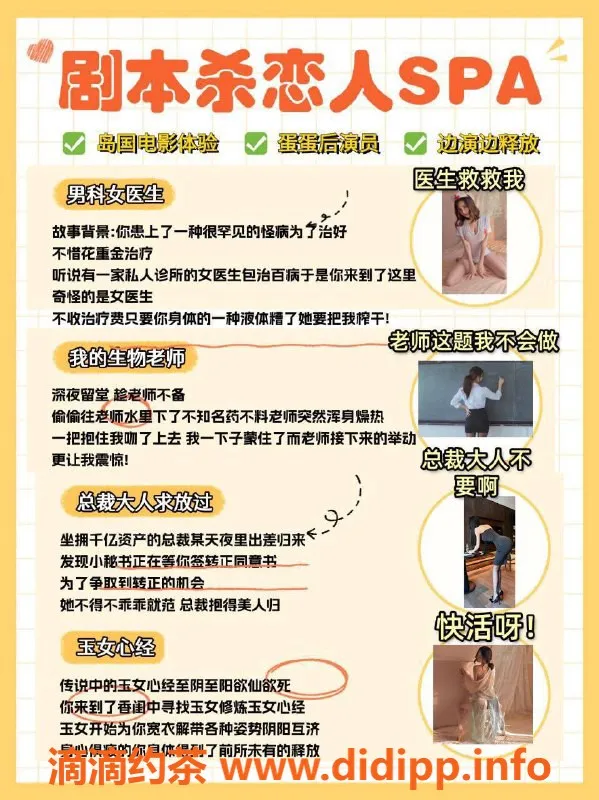 广州楼凤-海珠激情剧本杀体验，女大学生服务，重现经典