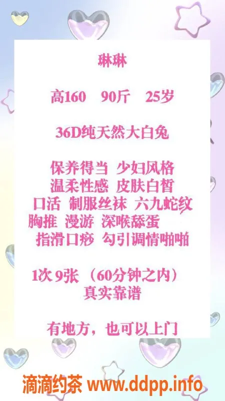 北京楼凤-朝阳大悦城琳琳，160cm 25岁，900p精彩课程等你来体验！