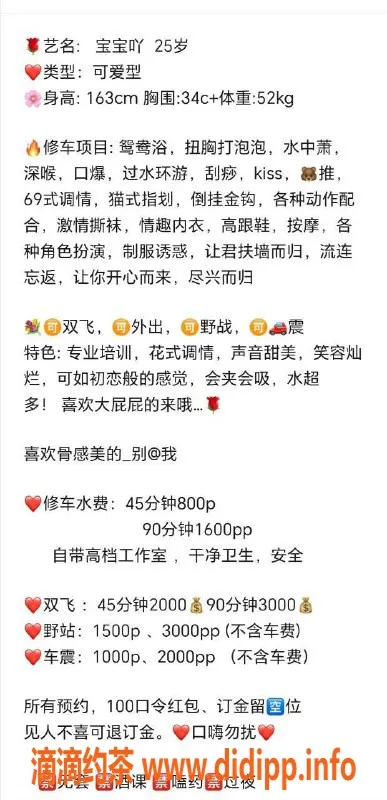 广州楼凤-广州天河 吖宝宝 800元体验舌吻与胸推