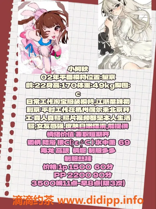 北京楼凤-朝阳小阿秋，170cm/22岁，课费1500p