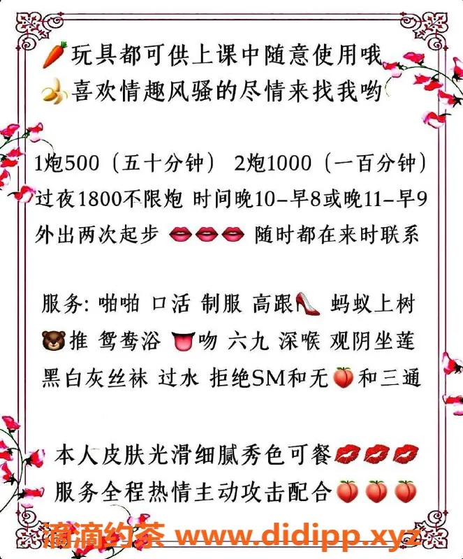 北京楼凤-丰台西局果酥，24岁163cm，胸围36C，500元起