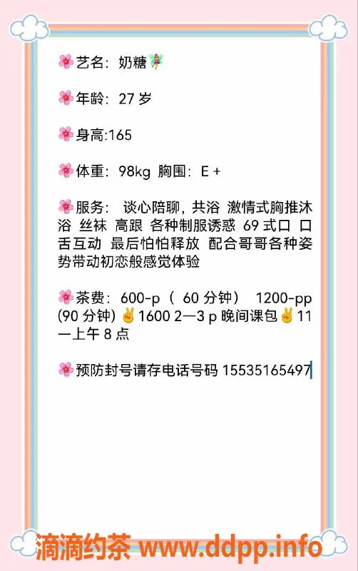 北京楼凤-丰台区马家堡奶糖27岁E+胸围，茶费6元