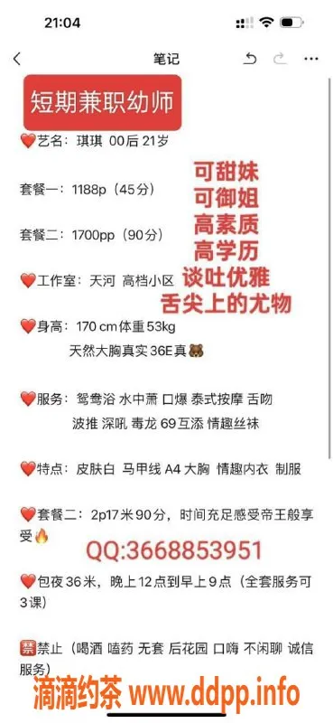 广州楼凤-天河区琪琪大E，甜美身影等你来体验