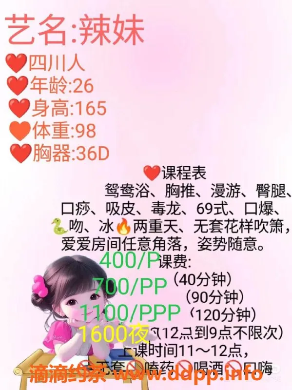 东莞楼凤-东城辣妹26岁，165cm，胸围36D，服务多样