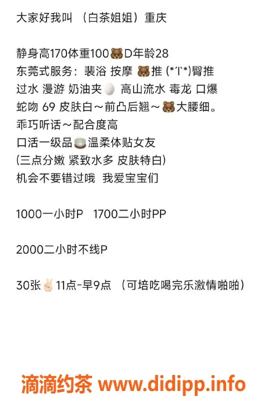 北京楼凤资源信息,朝阳三里屯火辣莞式骚姐，技术超棒
