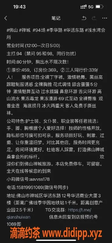 广州spa会所-佛山浅水湾会所，超值丝足服务体验