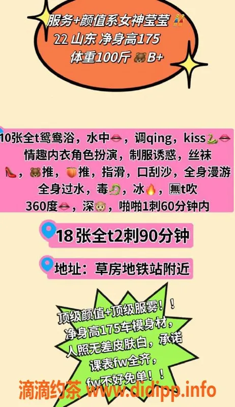 北京楼凤-北京草房莹莹，175大长腿，双飞可选