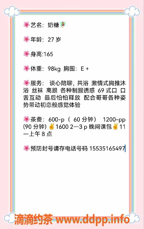 北京楼凤-丰台E杯少妇，战斗力超强，价格6张次