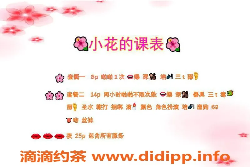 北京楼凤-北京百子湾小花，162cm，134斤，茶费8元