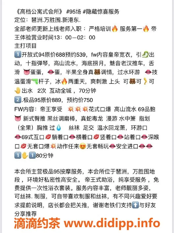 广州spa会所-广州海珠95会所高品质服务体验