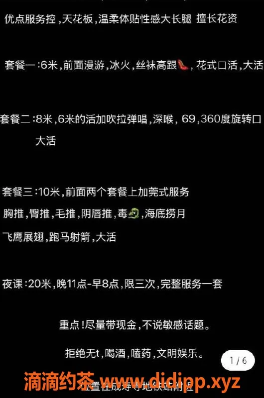 北京楼凤-丰台成寿寺古丽，600p超值体验