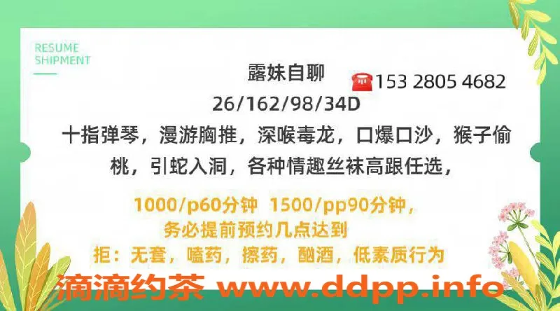 成都楼凤-武侯南门露露，162身高98斤，D罩杯，1000P