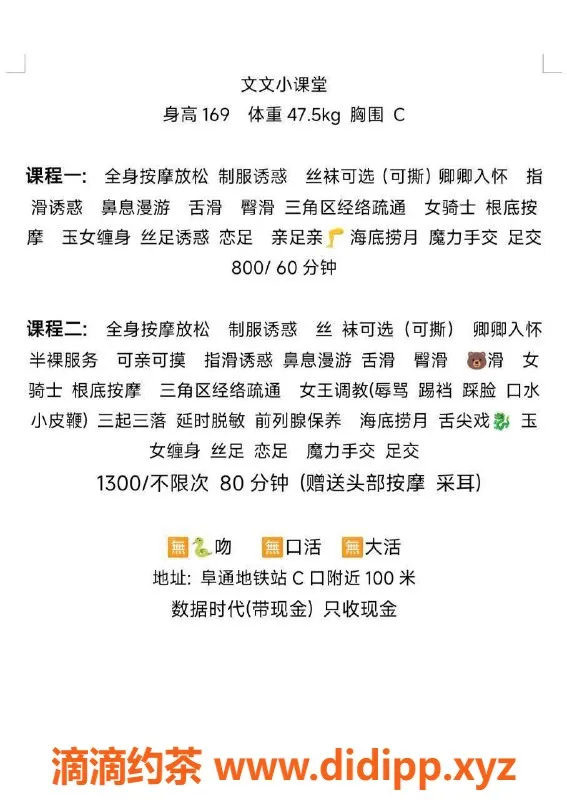 北京spa会所-朝阳阜通地铁附近文文女士，个人spa课程体验