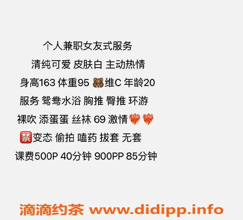 佛山楼凤资源信息,禅城区柚子，已验证美女客服