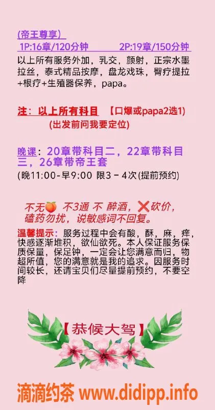 北京楼凤-丰台洋桥小小，800元见面服务