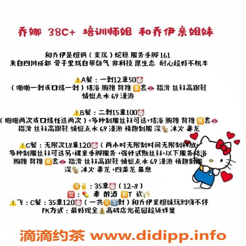北京楼凤资源信息,高碑店乔娜，绝佳服务体验等你来！