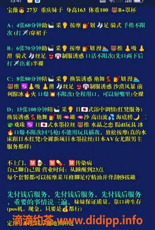 北京spa会所-朝阳将台艾薇日式SPA，体验只需400元！