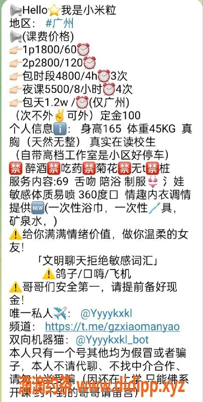 广州楼凤-天河区小米粒，私聊开启快乐之旅！