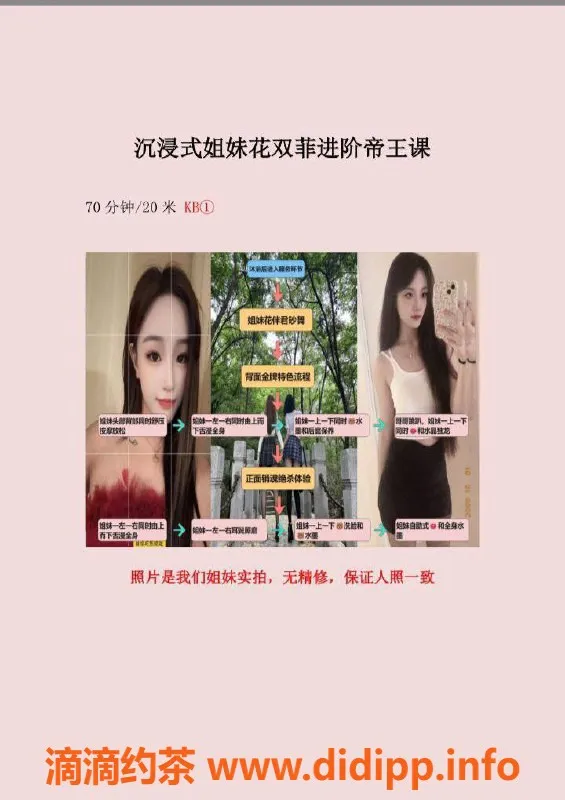 北京spa会所-朝阳亲姐妹依依琳琳，专业SPA体验