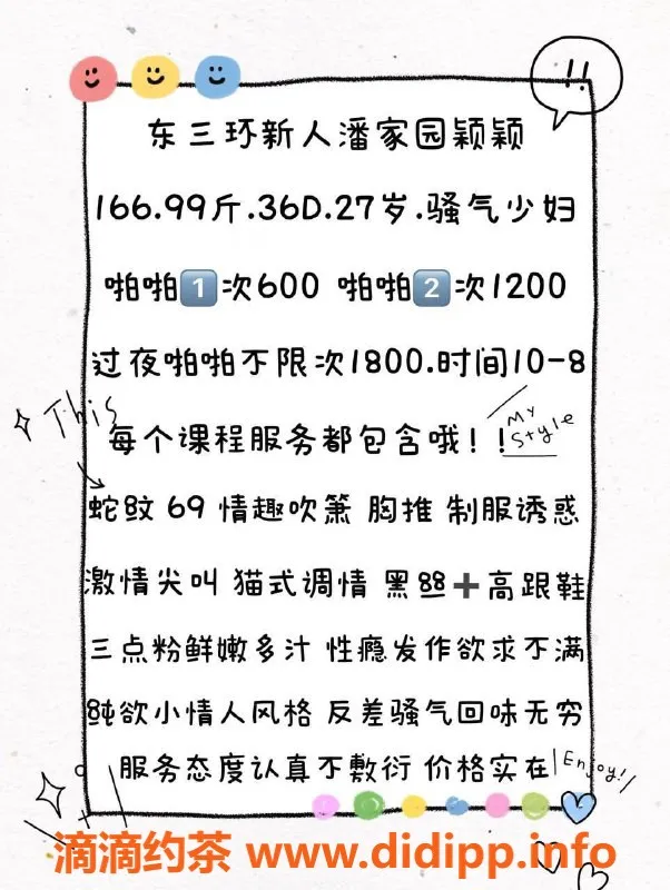 北京楼凤-朝阳潘家园艺名颖颖 600元课程服务