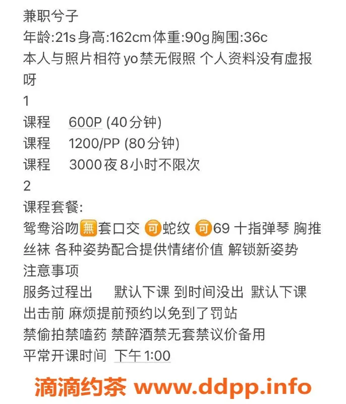 东莞楼凤-东城兮子：600元起，优质服务等你体验