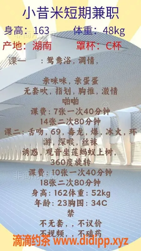 广州楼凤-海珠区小昔米，700茶费，放松体验等你来！