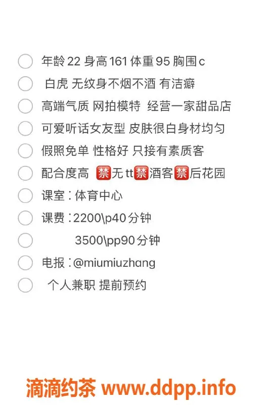广州楼凤-天河区灵域，优质服务尽享每一刻