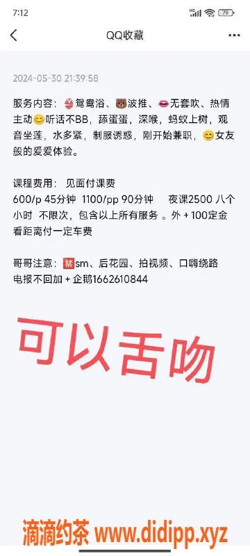 东莞楼凤-常平王昭君，600起，服务多样