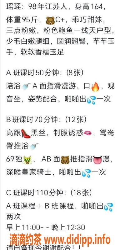 北京楼凤-丰台熙瑶，164cm，95斤，C+胸，配合度高