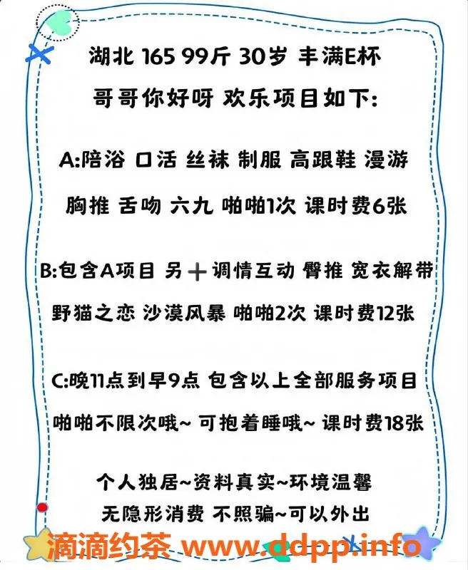 北京楼凤-朝阳劲松猫仔，600p完美服务等你来体验