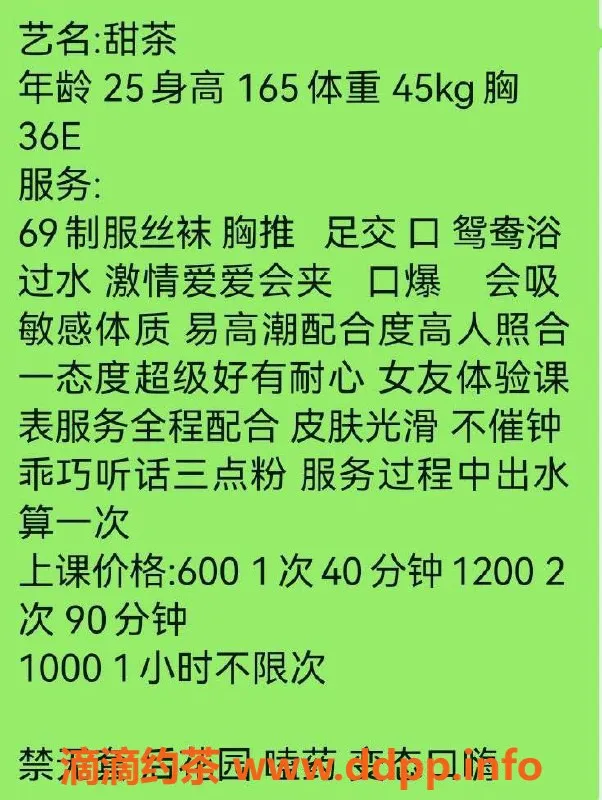 东莞楼凤-南城甜茶，600一、1200二，服务超赞
