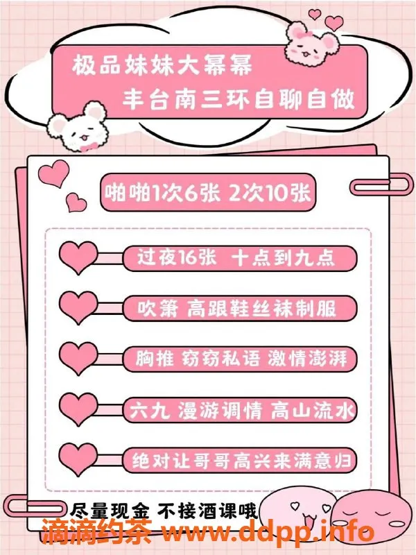 北京楼凤-丰台大幂幂，600元私密课程等你来体验