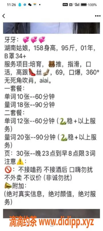 北京楼凤-北京立水桥南牙牙，身高158体重95，茶费1K