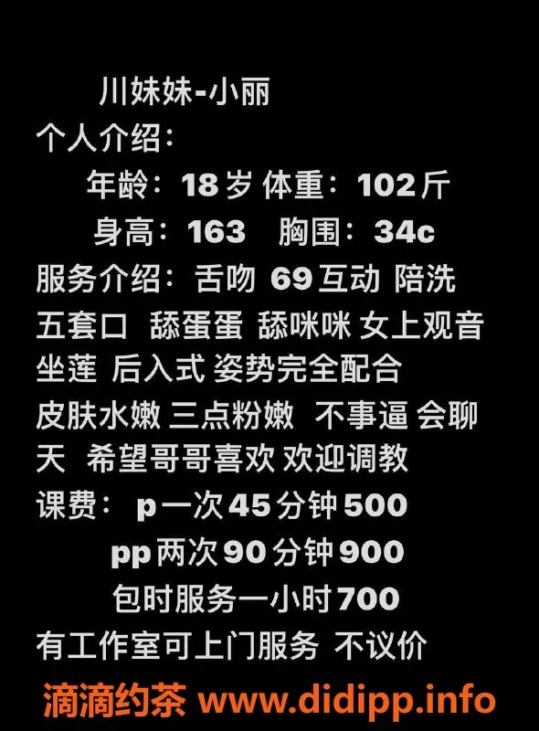 广州楼凤-白云嫩妹小丽，500元一晚，真实视频验证