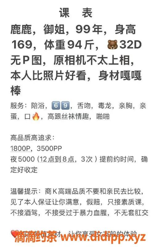 北京楼凤-朝阳亚运村鹿鹿，1800p诚邀体验