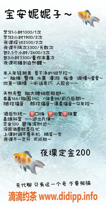 深圳楼凤-宝安妮妮子，千元以上服务，胸推调情不容错过