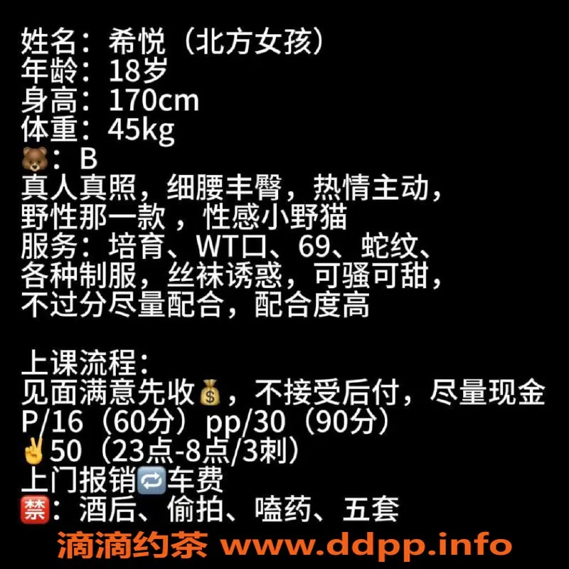 北京楼凤-朝阳北苑希悦，1600元嫩妹服务体验