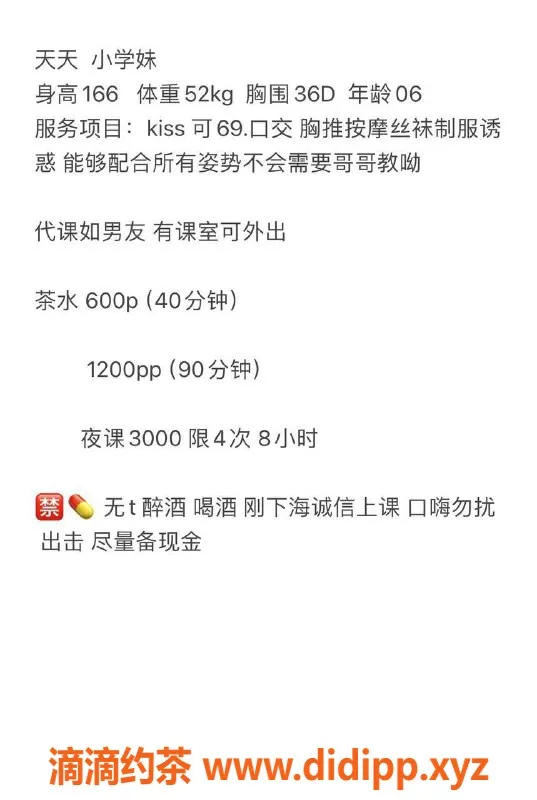 东莞楼凤-万江 天天，600起，服务超赞！