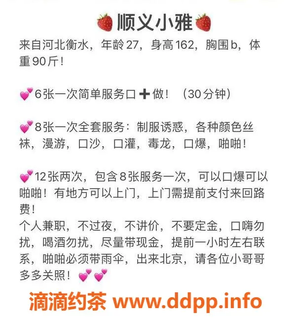 北京上门服务-顺义小雅可上门，600元服务超实惠