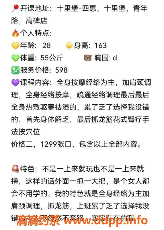 北京抓龙筋-朝阳十里堡28岁调理师，身高163，598元起