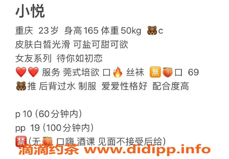 北京楼凤-北京立水桥小悦，23岁165cm白皙皮肤，茶费1K