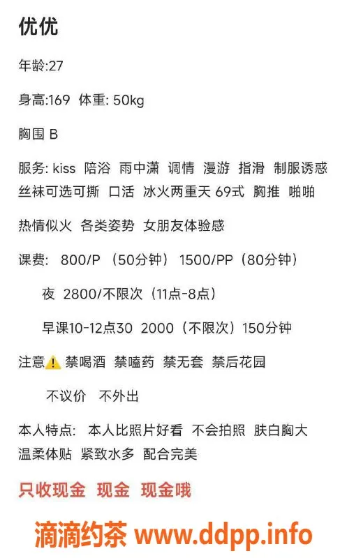 北京楼凤-朝阳优优，169cm身高，27岁800p约会体验