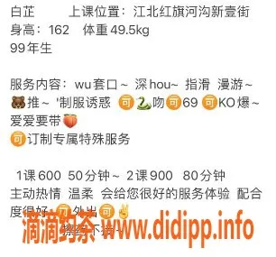 重庆楼凤-江北白芷，火爆活动，6p享受，性价比高