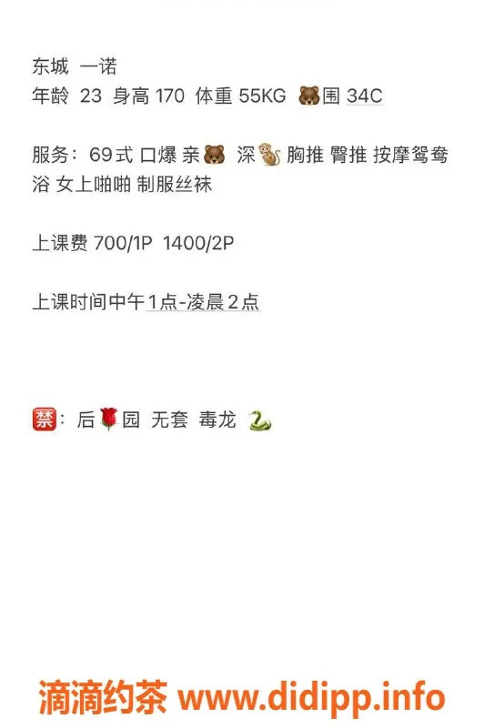 东莞楼凤-东城一诺，700/1400，服务超赞！