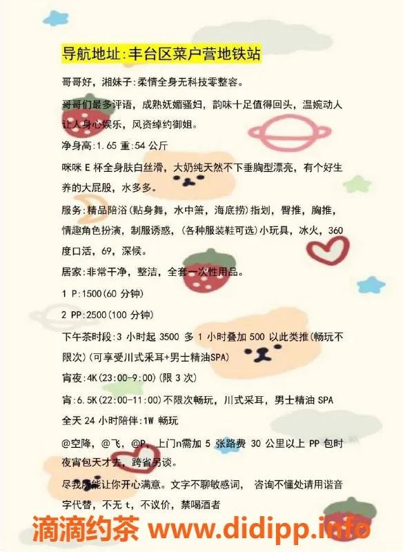 北京楼凤-丰台小鱼子酱 165cm E罩杯 1500p