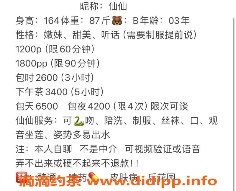 深圳楼凤-宝安仙仙，上门服务，1200起！