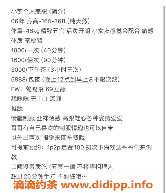 深圳楼凤资源信息,宝安小梦，千元起，69深喉等你体验！