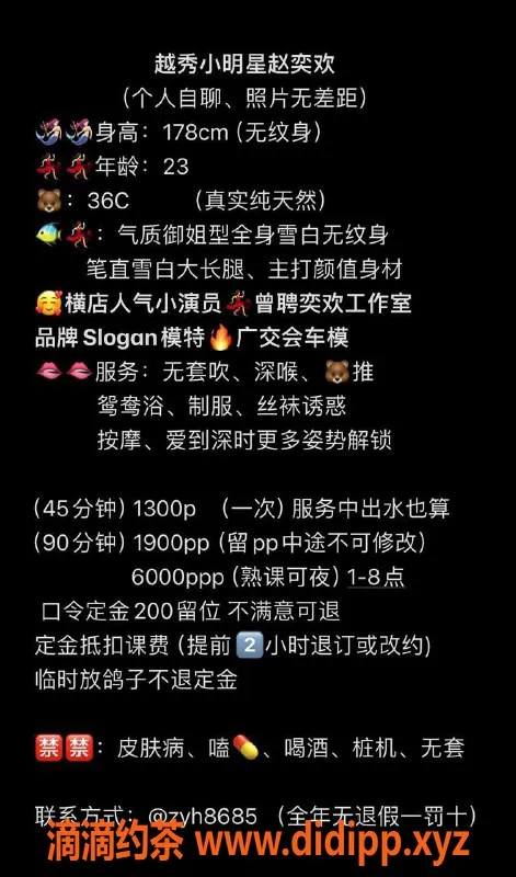 广州楼凤-越秀区赵奕欢，热情服务，满意绝对不止一点点！