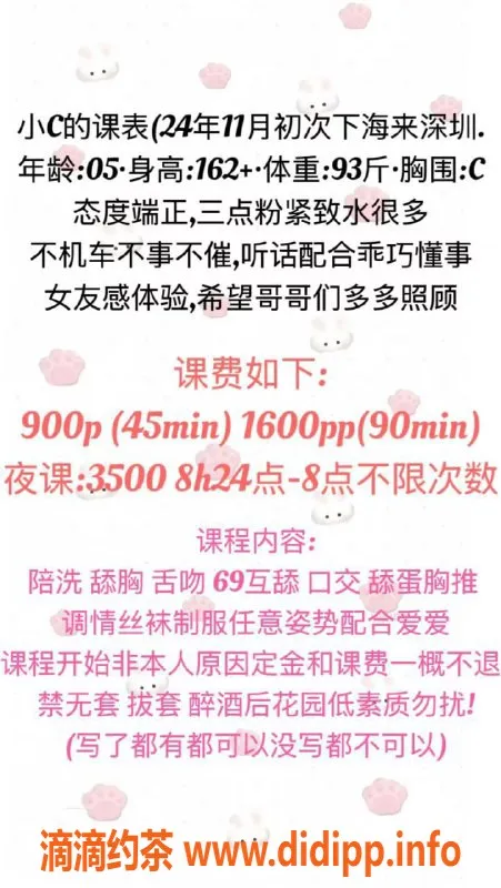 深圳楼凤-龙华小C，900元双飞服务，双重享受