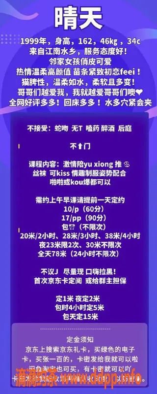 北京楼凤-朝阳望京晴天，162cm 46kg 1000p课程
